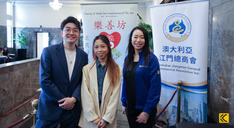 KCM Tradex澳大利亚乐善坊：慈善午餐会，助力Box Hill医院医疗建设