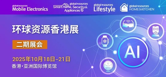 炸裂！香港电子展揭秘AI PC与消费电子新趋势