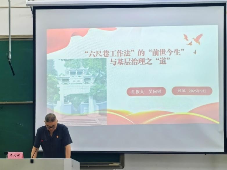 合解民之忧 共促善之治 ——合肥工大文法学院师生持续助推基层治理模式创新