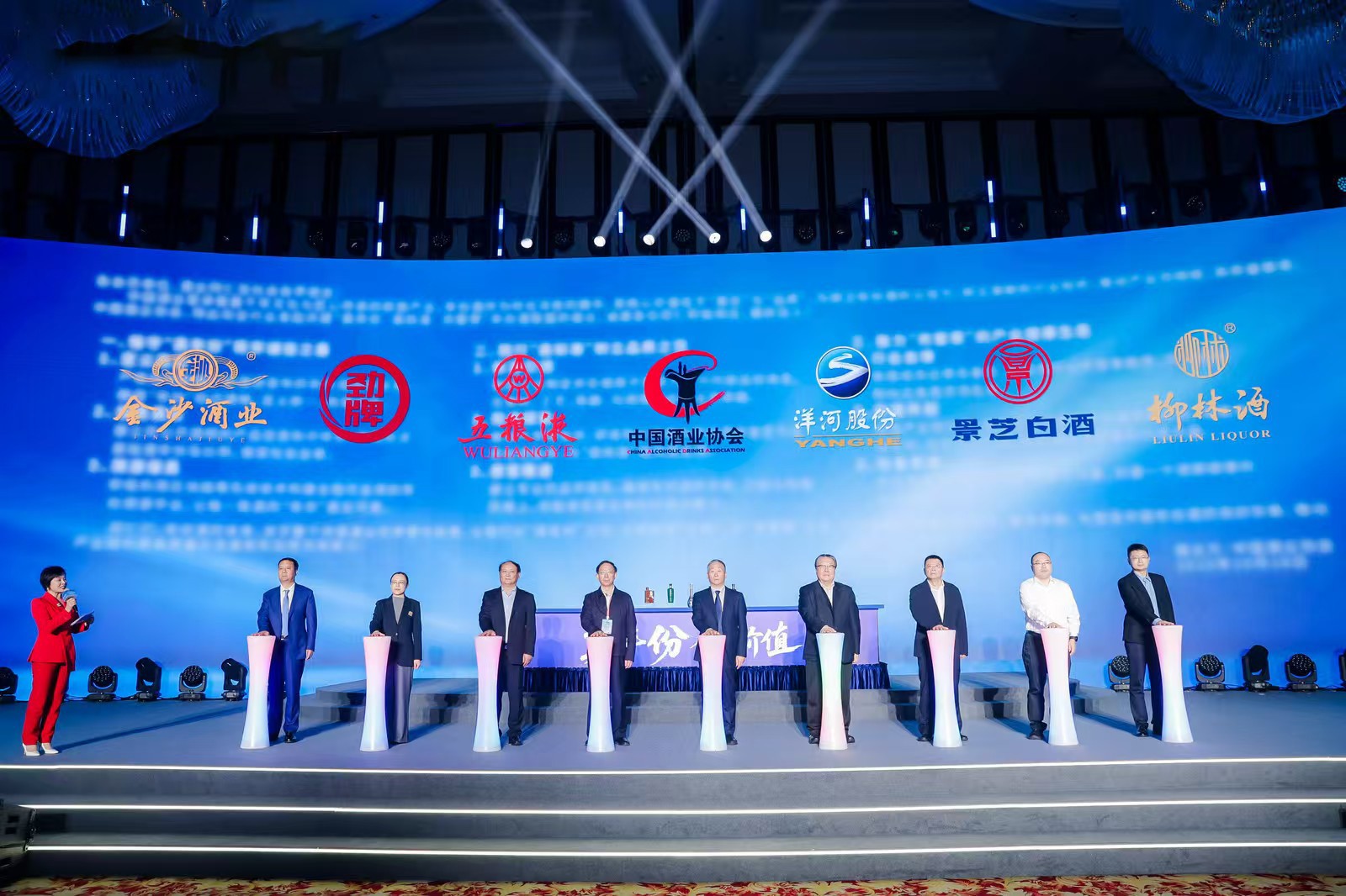柳林酒亮相中国年份酒价值大会，行业地位持续提升