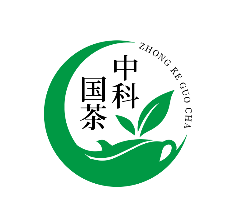 中科国茶农科院组织开展“聘任”中高层管理人员及理事会入会的通知