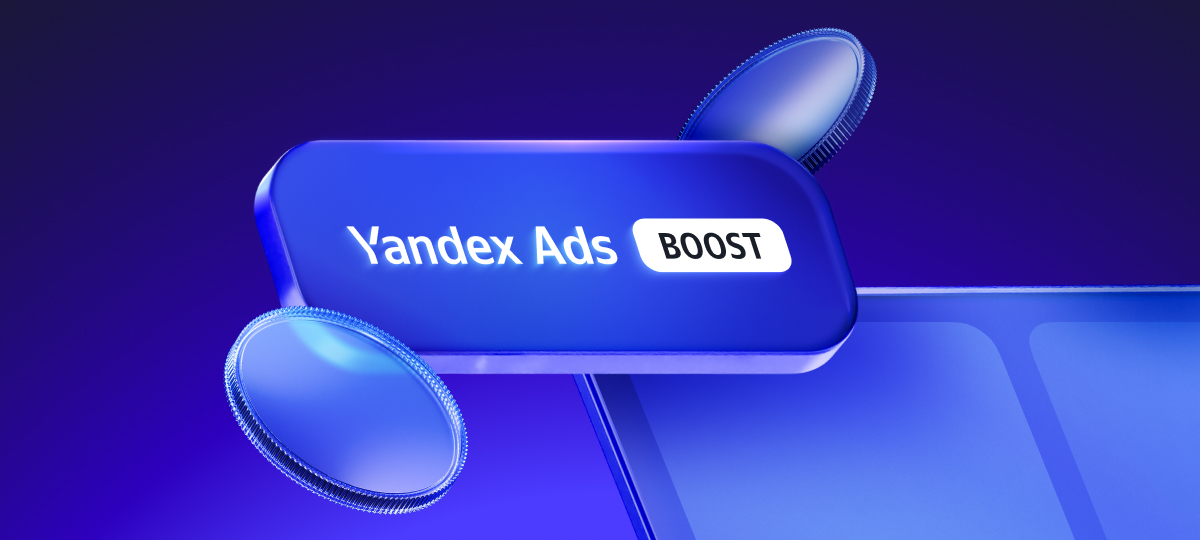 Yandex Ads在华推出 Yandex Ads Boost，  助力游戏开发者抢占俄罗斯互联网用户蓝海