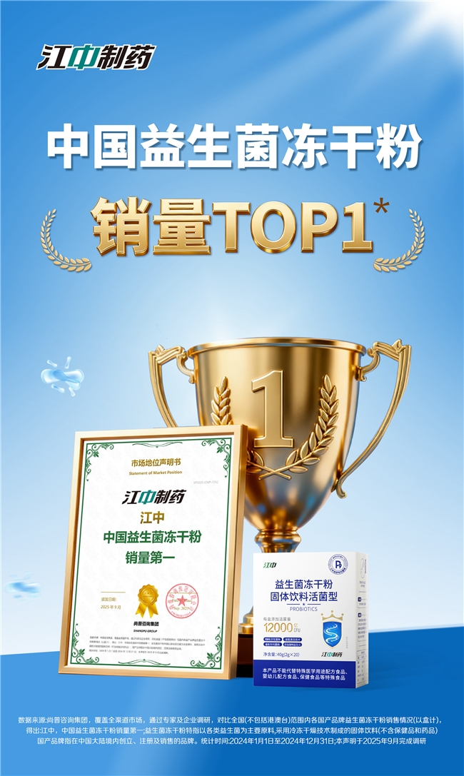 双十一选购正当时！江中P9益生菌冻干粉助你“肠”安稳
