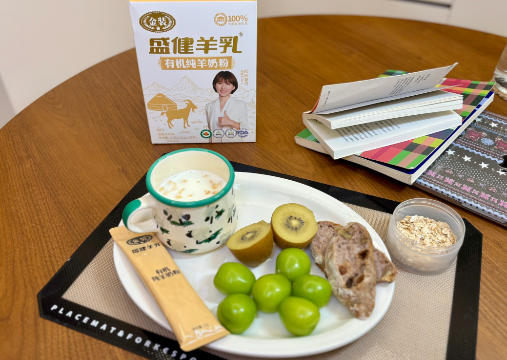 节后食谱｜盛健羊乳有机纯羊奶粉美味营养不单调