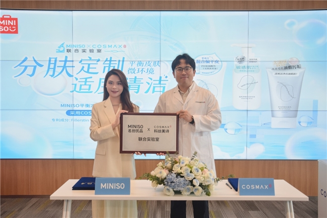 名创优品MINISO以“分肤定制”响应市场趋势，携手科丝美诗强化产品专业力