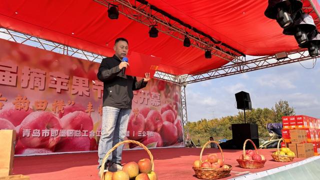 青岛即墨举办苹果采摘节，探索乡村振兴多元路径
