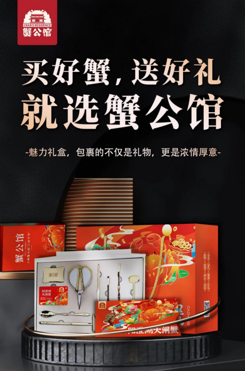 大闸蟹哪个牌子的好？蟹公馆十六年口碑，放心“闭眼入”