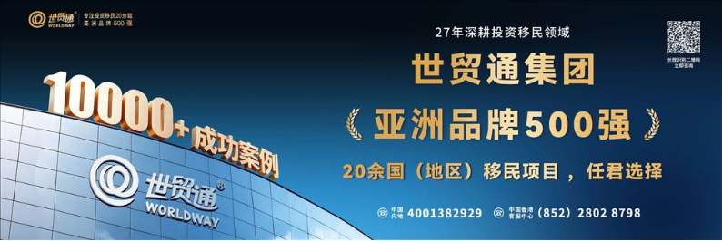 世贸通圣基茨和尼维斯移民：高净值人群热捧的英联邦护照