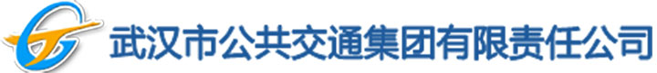 武汉公交集团广告媒体资源公开招商—诚邀企业共拓公交媒体新蓝海