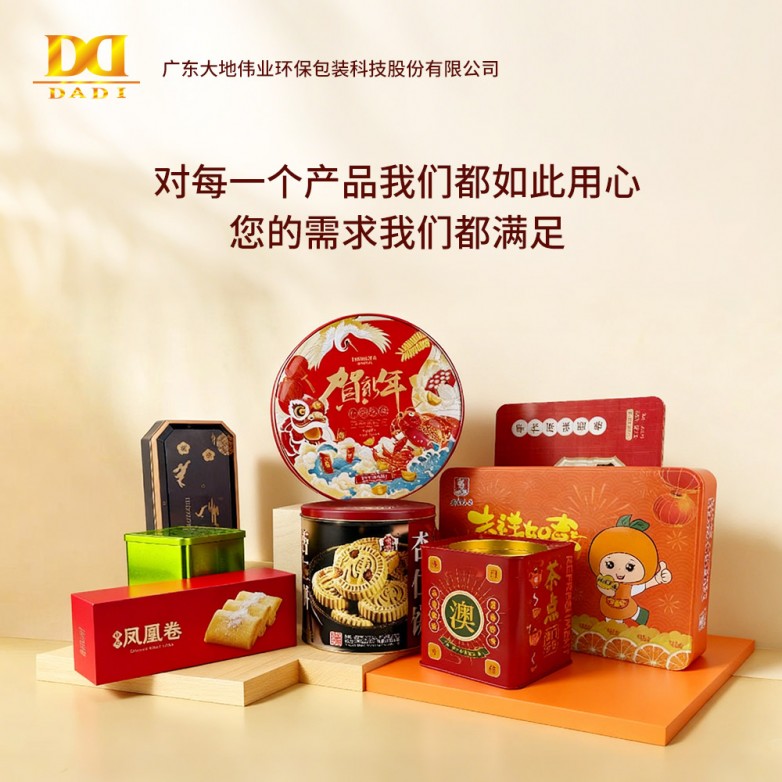 2025年评价高的食品铁盒,铁盒,铁盒定制,糖果铁盒厂家推荐及选择建议