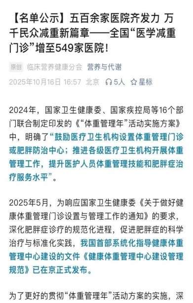 喜报 ｜简阳市妇幼保健院二度荣膺国家级“医学营养减重教学单位”