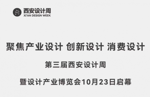 2025西安设计周“婚礼新风尚”主题展2