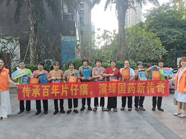 福建漳州片仔癀国医馆翼特店 践行国企担当，让中医药知识 “活” 起来​