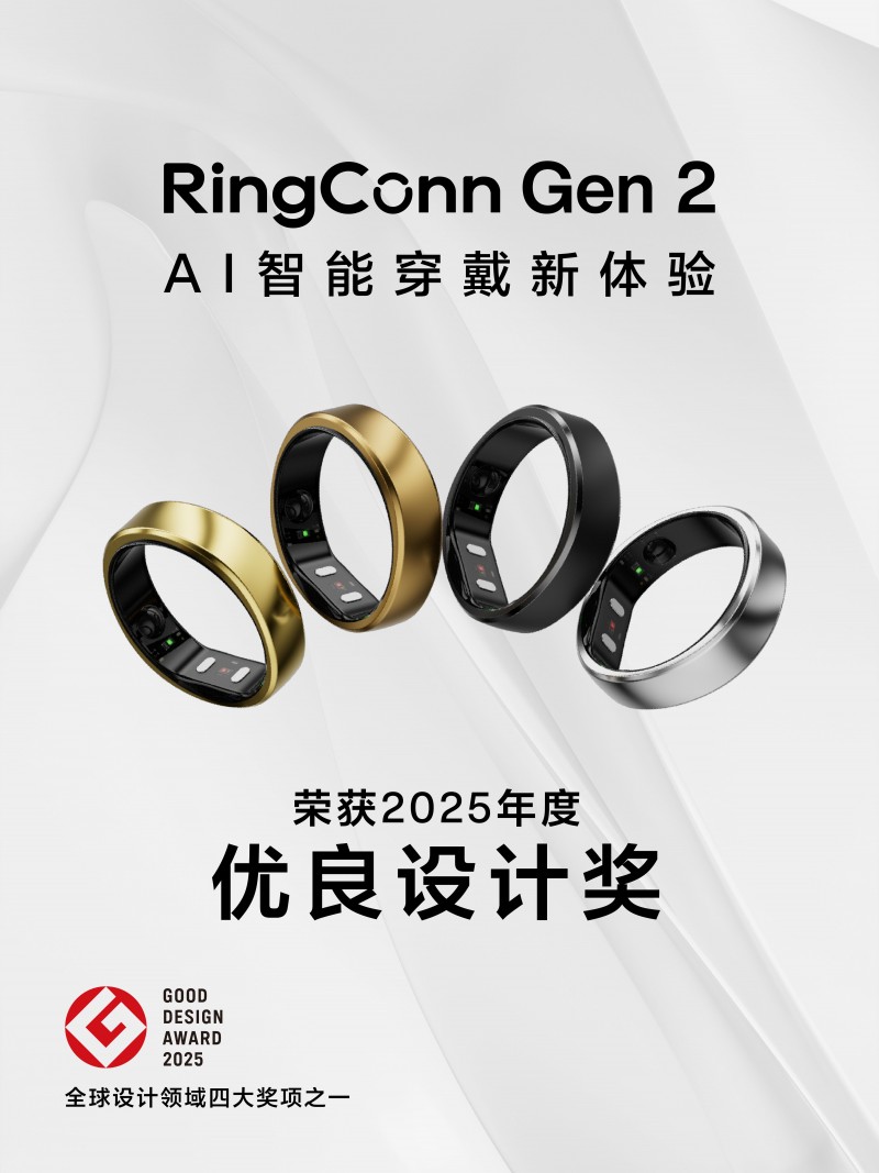RingConn智能戒指荣膺2025年度G-Mark优良设计奖，开创健康穿戴新范式