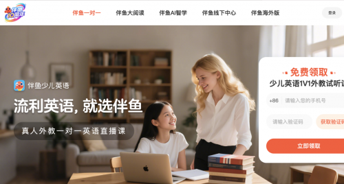 一对一外教课效果全攻略：为什么“固定老师”是保证孩子进步的关键？