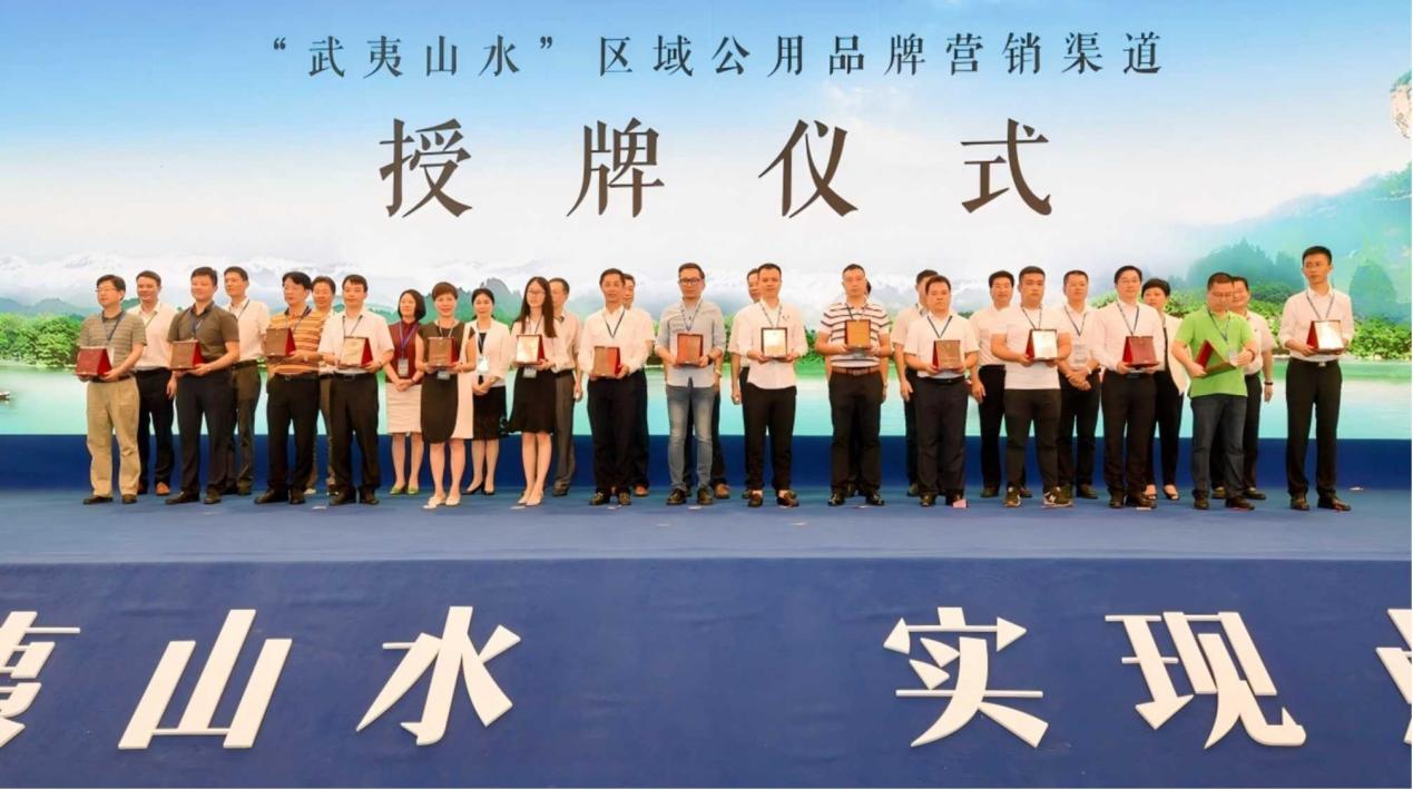 福建南平：以“武夷山水”区域公用品牌打造生态文明建设新模式