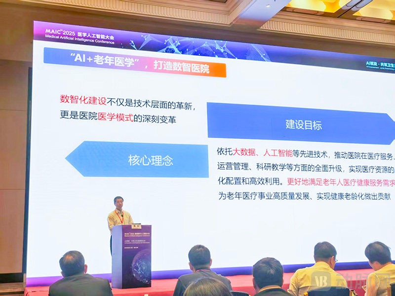 首个老年科AI医生问世，诊断吻合率95%突破医学“天花板”