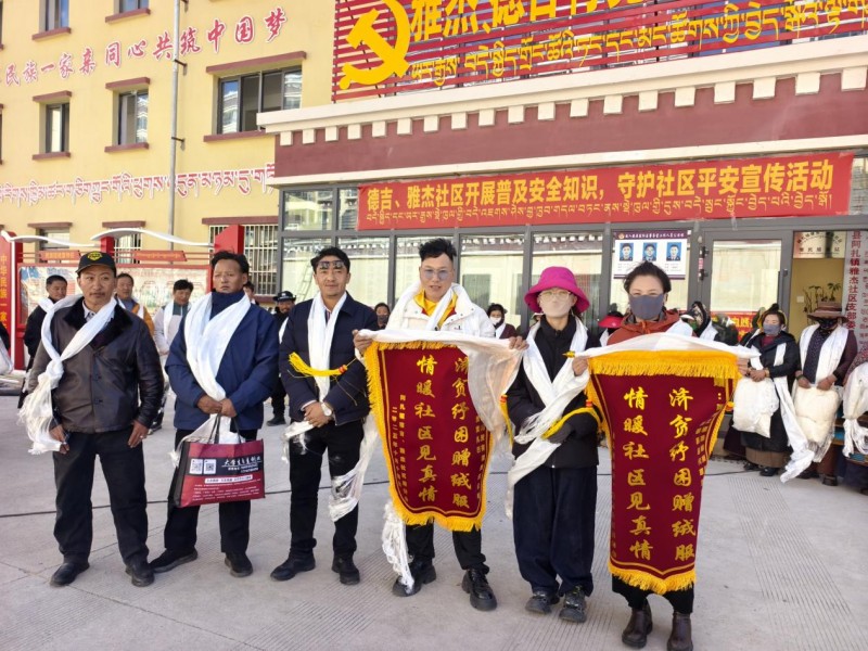 雪域暖冬传大爱！退伍军人企业家贡觉扎巴的公益担当