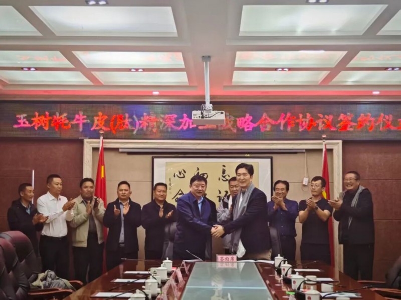 治多县举行“玉树牦牛”农畜产品精深加工战略合作协议签约仪式