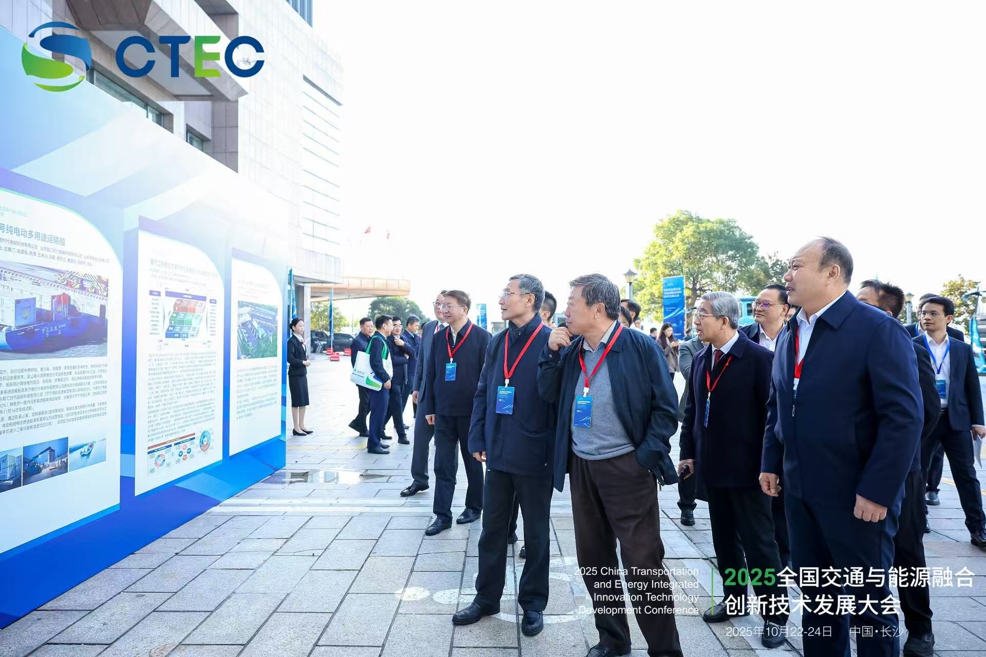 2025全国交通与能源融合创新技术发展大会在长沙盛大召开