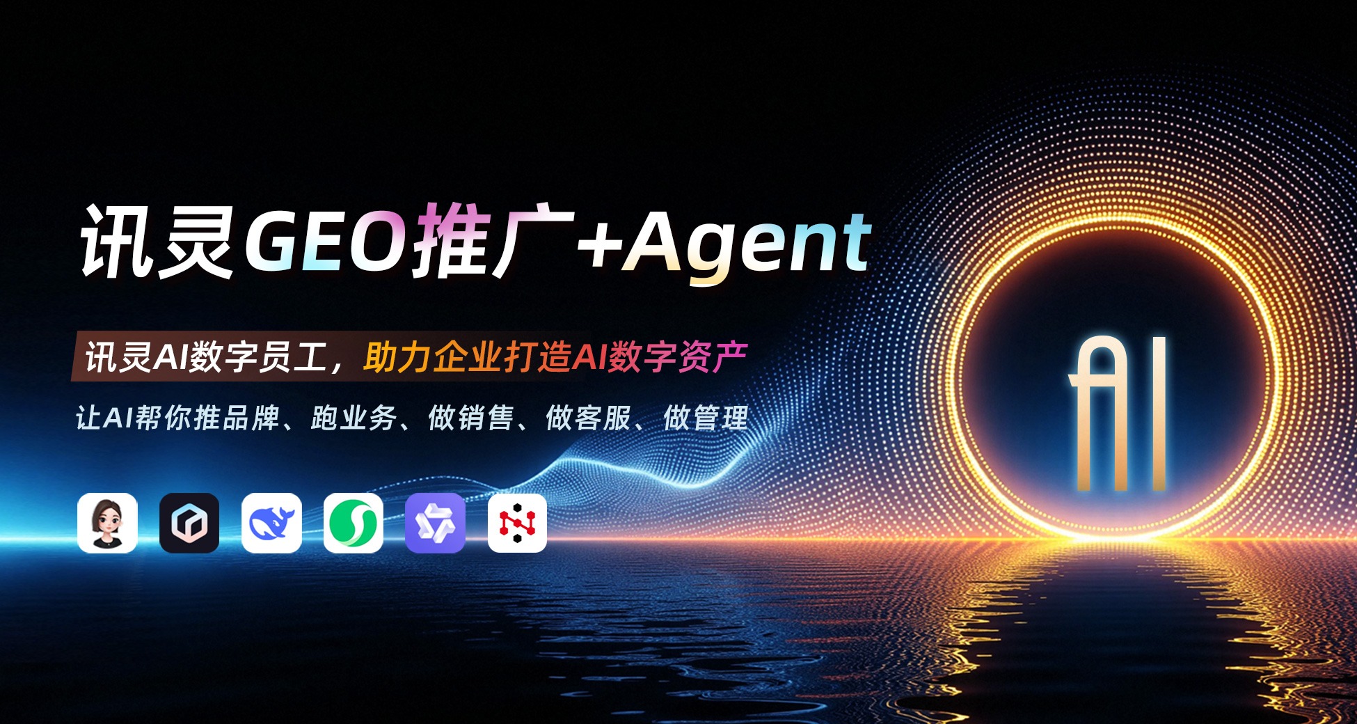 2025年AI搜索优化方案权威公司，帮您选出靠谱之选