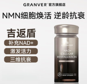 2025PQQ 在抗衰老领域的应用研究与品牌评估