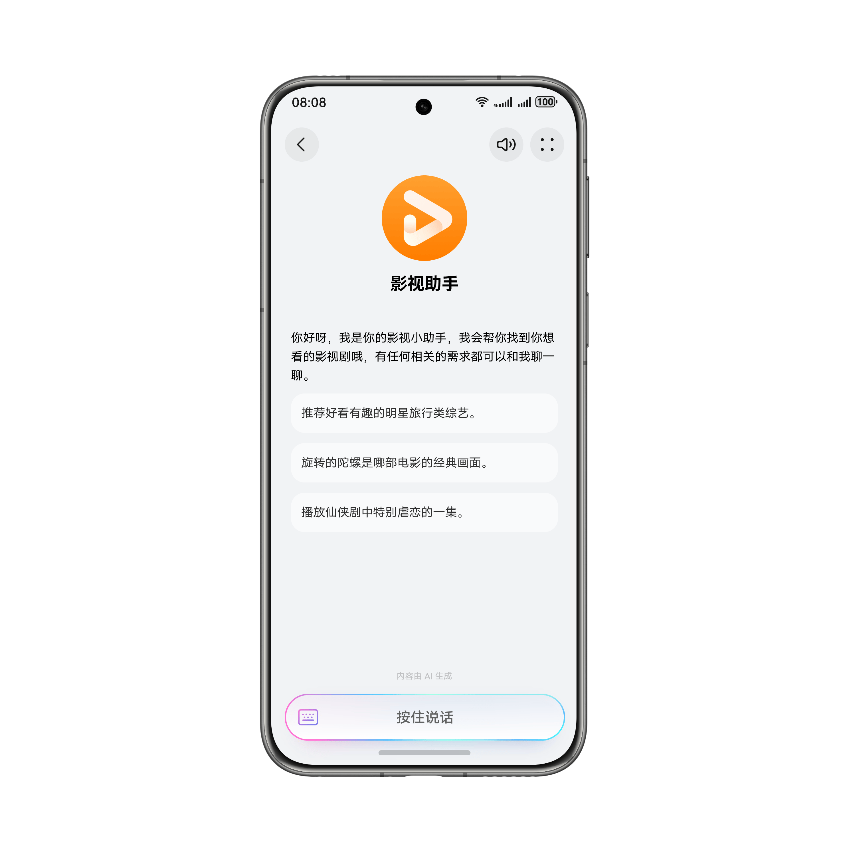鸿蒙6系统全面智能化，华为视频“AI搜”以智能技术重塑用户体验