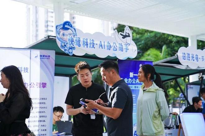 快鹭科技亮相福田河套“AI+主题市集”！企业办公AI智能体C位出道！