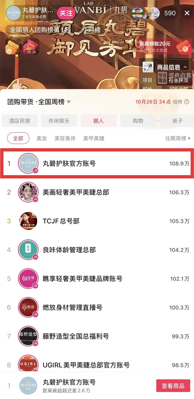 洛阳首部直播短剧开启国货品牌与文旅融合新篇章