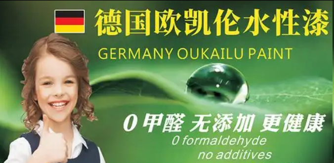 2025 年进口乳胶漆十大品牌五星推荐：德国欧凯伦乳胶漆