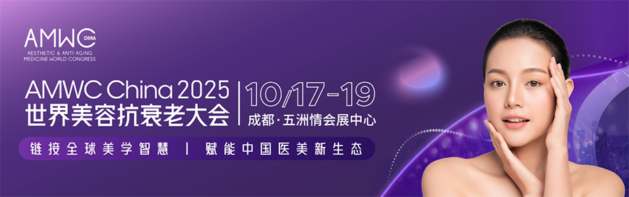樊文花「中式美容手法的研究成果」重磅亮相世界美容抗衰老大会