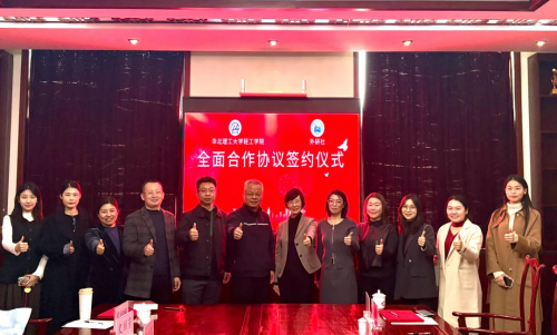 外研社、外研在线与华北理工大学轻工学院签署战略合作框架协议，打造产教融合新范本