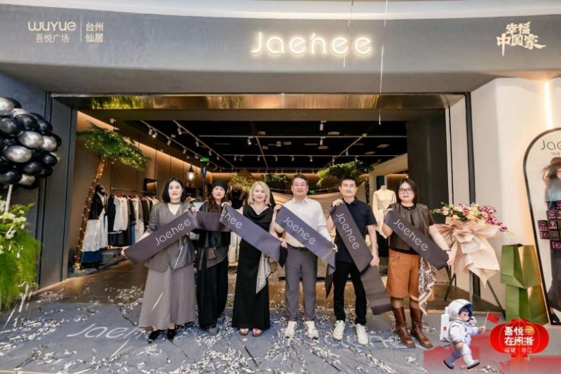 台州仙居吾悦广场十月焕新升级 多家新店开业激活消费新活力