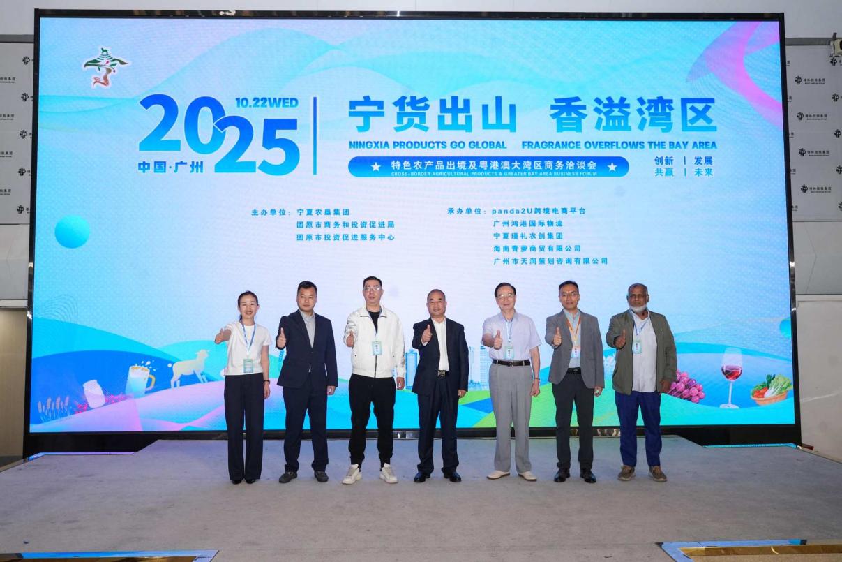 “宁货出山·香溢湾区”洽谈会在穗成功举办