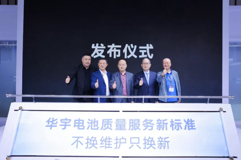 雅迪华宇电池质量服务新标准，重塑行业服务新标杆