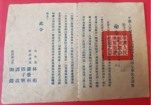 铭记抗战历史 传承红色血脉——“老党”留给我的“<span