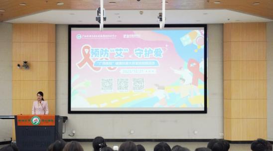 广西卫职院护理学院联合广西疾控中心成功举办 “预防‘艾’ 守护爱”健康科普进校园活动