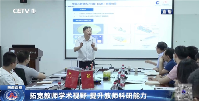 科技企业家走进校园：推动科研与产业“同频共振”