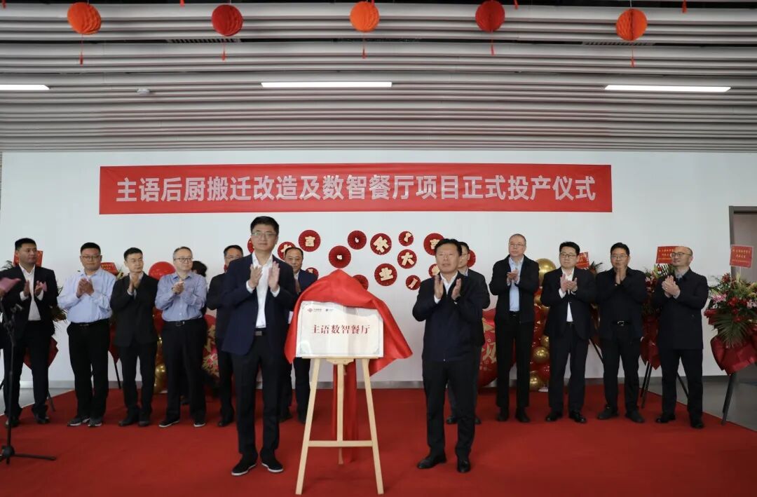 后勤革新样本：联通数智餐厅如何实现“降本增效”与“员工幸福感”双赢？