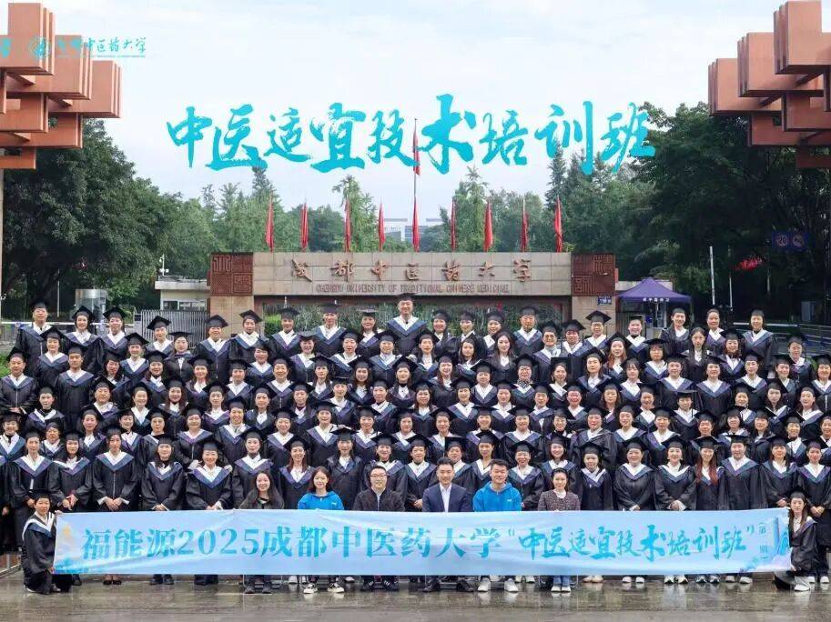 「新中医进万家公益活动」福能源好大夫中医适宜技术培训班（第三期）顺利结业！