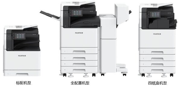 富士胶片商业创新（中国）发布AI+数智网关及旗舰智能型A3数码多功能机Apeos 3561/3061/2561