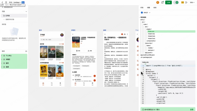 从 AI 设计稿到鸿蒙代码，Pixso 打造智能交付闭环！