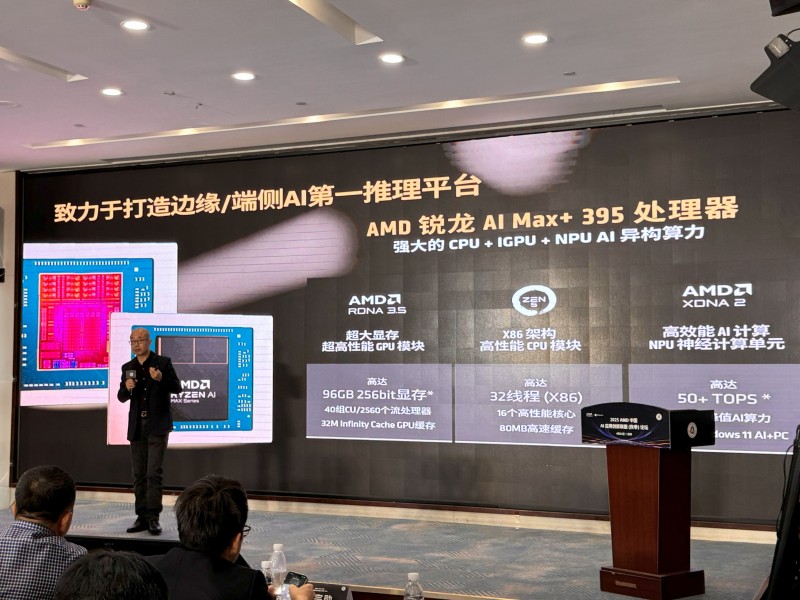 端侧AI新形态推动智能体新时代，Ripple亮相AMD应用创新联盟论坛