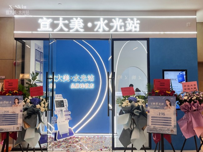 宣大美·水光站深圳南山首店正式启幕，以科学补水开启轻美容新篇章