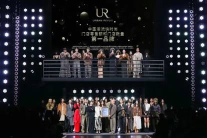 拿下行业“双第一”！UR与撬动战略咨询共启新一代快时尚浪潮