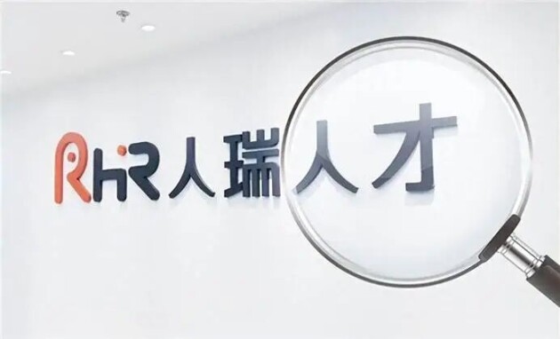 连续四年蝉联成都百强，人瑞人才长期主义铸就高成长