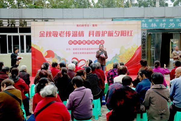 情暖重阳，智享晚年：桂林村重阳喜乐会守护最美“夕阳红”