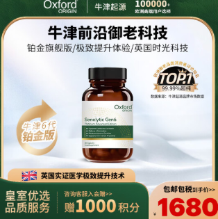 从职场倦怠到活力重燃，「牛津6代」重塑精英生命质量，成为行业标杆