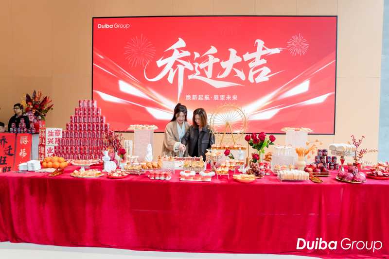 兑吧集团总部大楼乔迁新址 焕新起航开启发展新篇