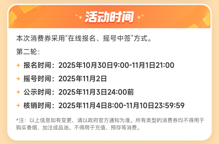 https://techchina.nancai.net/2025/1030/030f495f4109.png